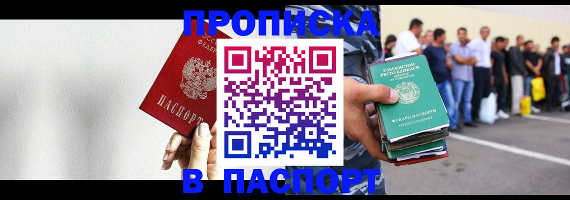 прописка поиск в Твери