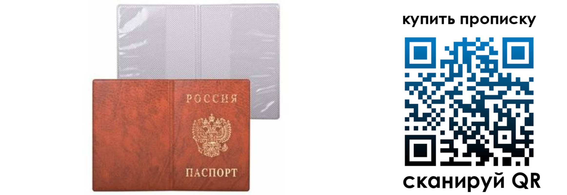 прописка в Твери