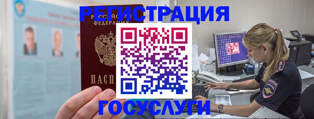 прописка штамп в Твери