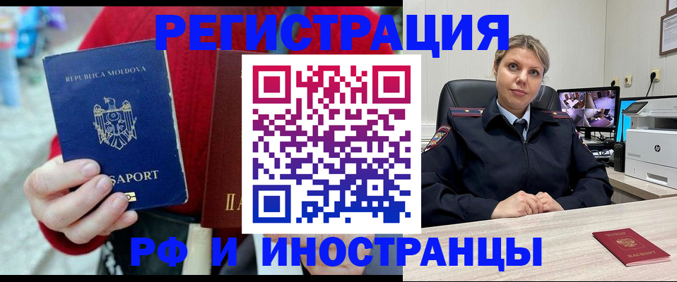 временная регистрация в квартире в Твери
