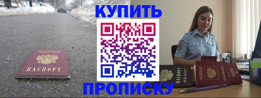прописка для военкомата в Твери