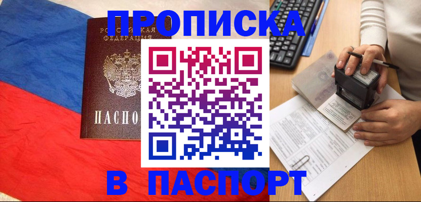 прописка иностранных граждан в Твери