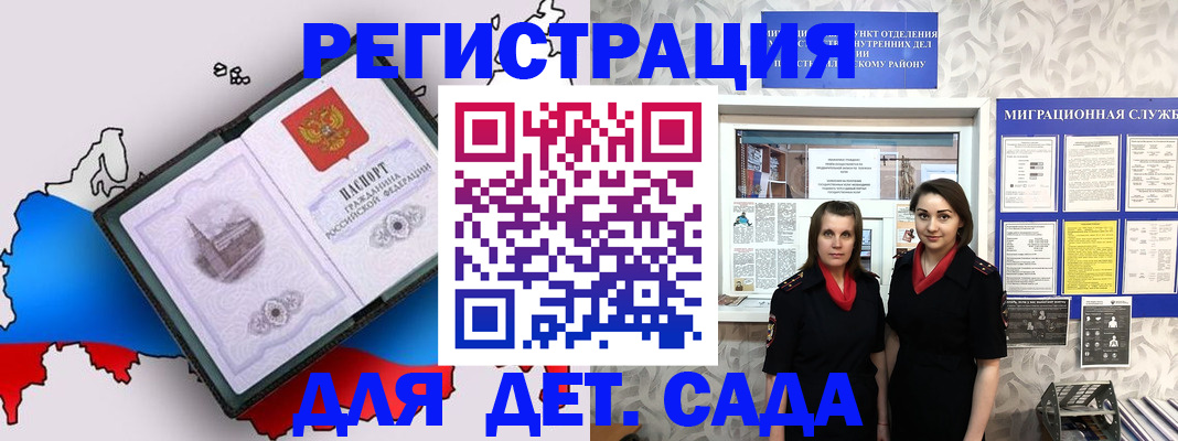 прописка от собственника в Твери