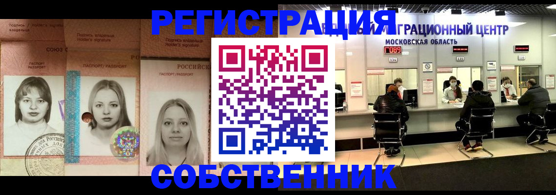 прописка ребенка в Твери