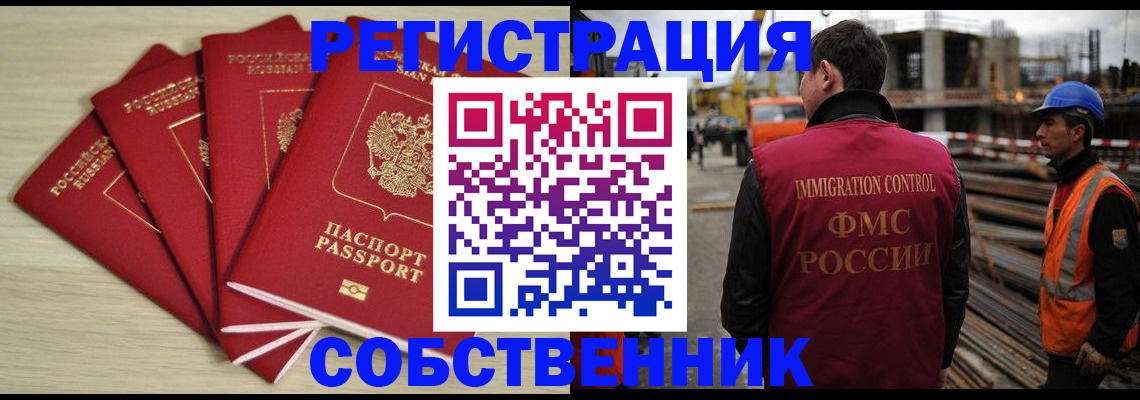 миграционный учет в Твери